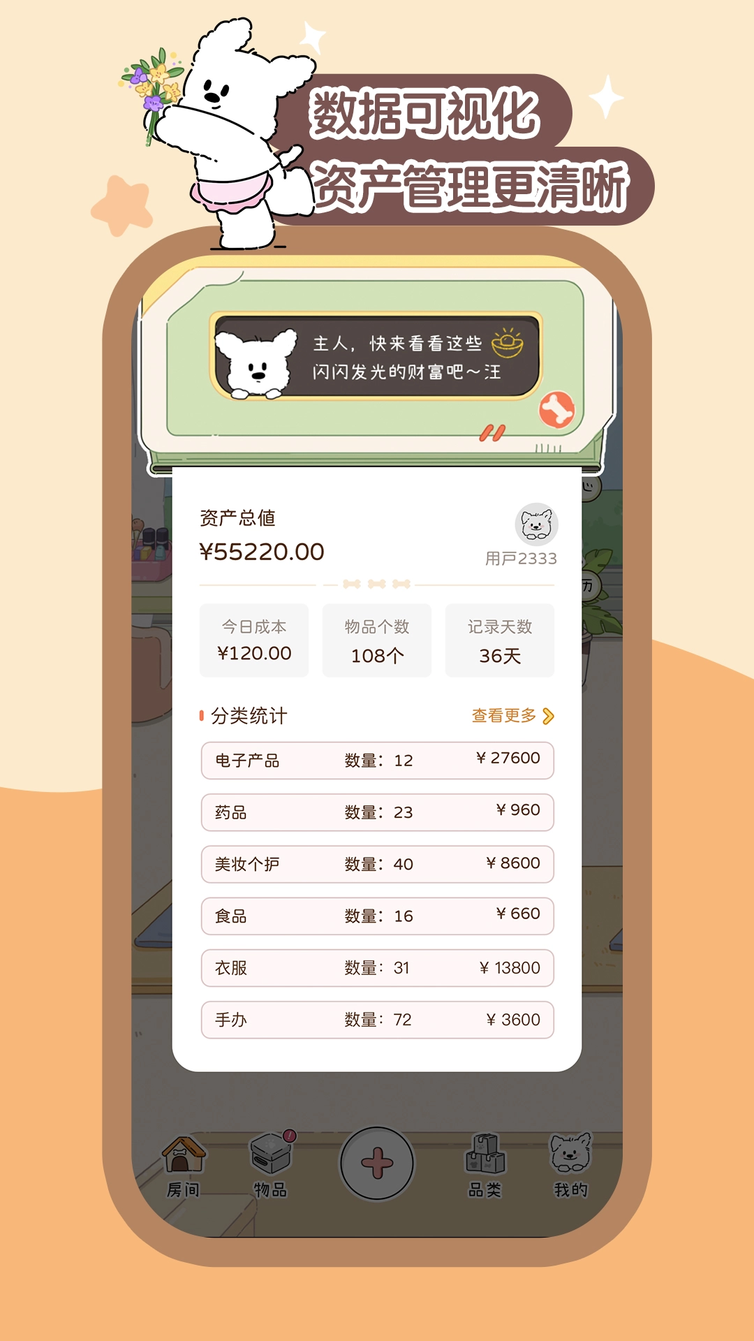 心水收纳免费原版