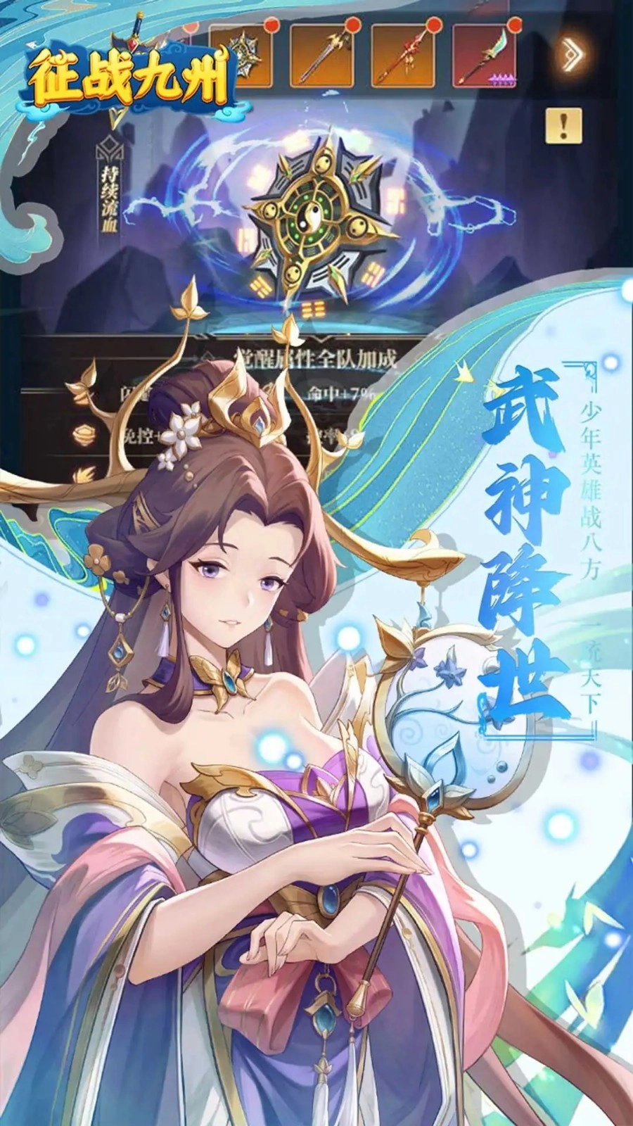 征战九州折版(2)