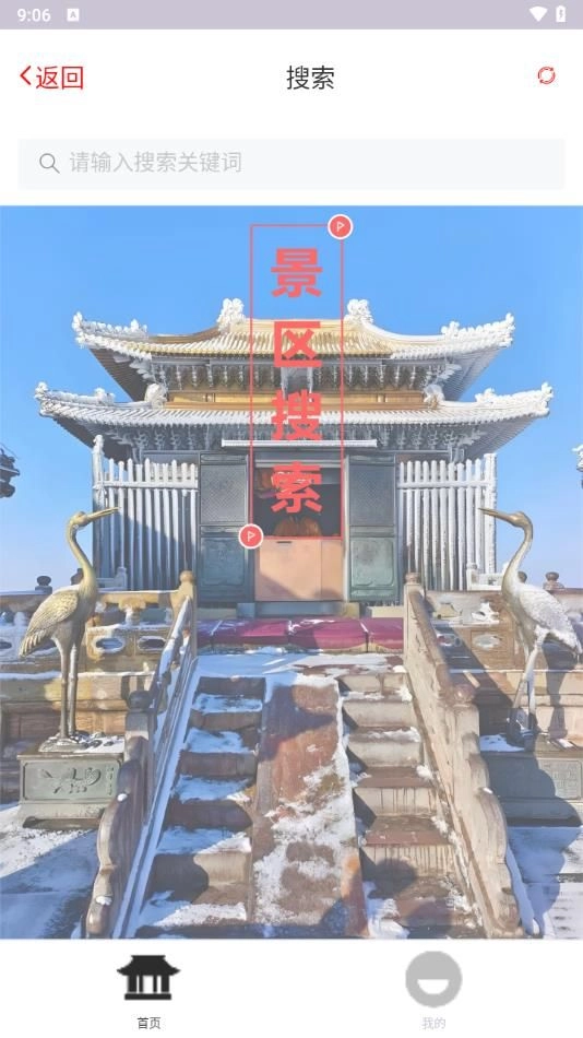 星空智行宝手机正版