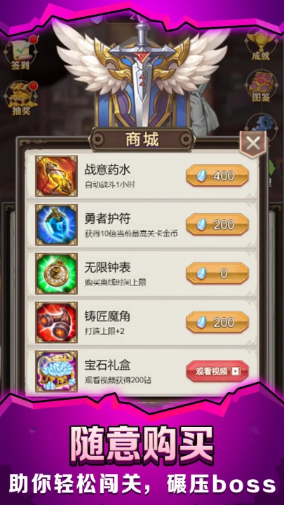 最强铁匠手机免费版