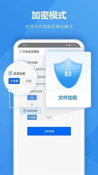 解压软件最新免费版