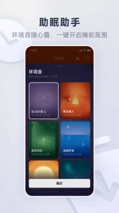 网易云音乐2026通用版图5
