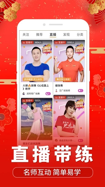 糖豆安卓免费版截图3