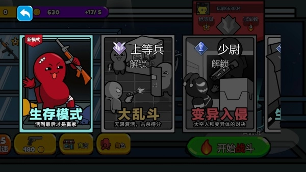 疯狂宇宙兵团手游直装版