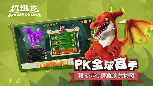 饥饿龙mod菜单中文版