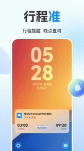 高铁管家12306火车票官方最新版图4