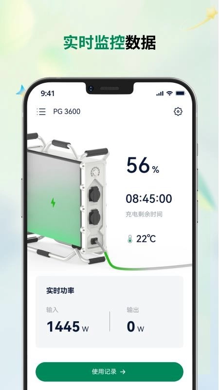 PowerGiant软件无广告版