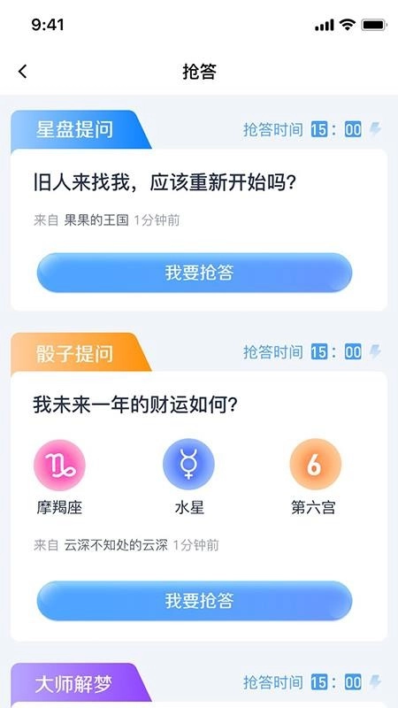 十二星坊达人安卓官方版图3