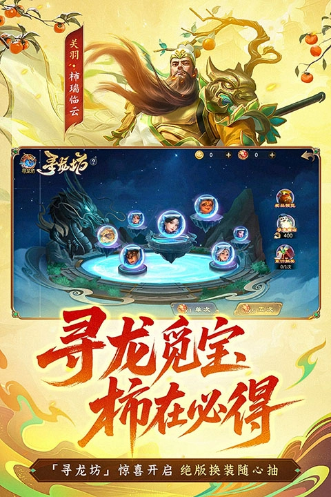 梦三国