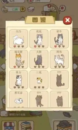 猫咪可爱小镇直装游戏版