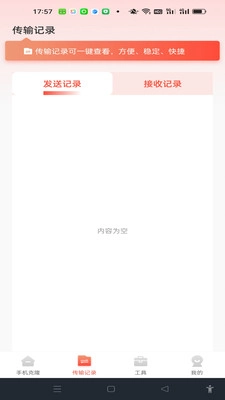 换机搬家迁移宝最新版