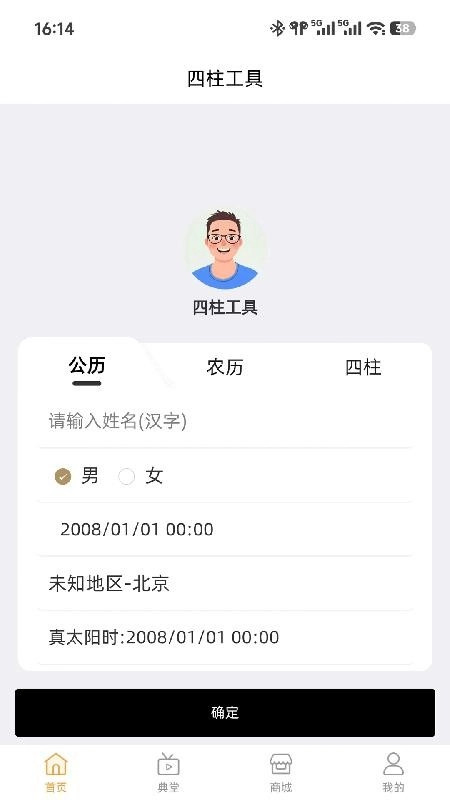 灵了安卓官方版