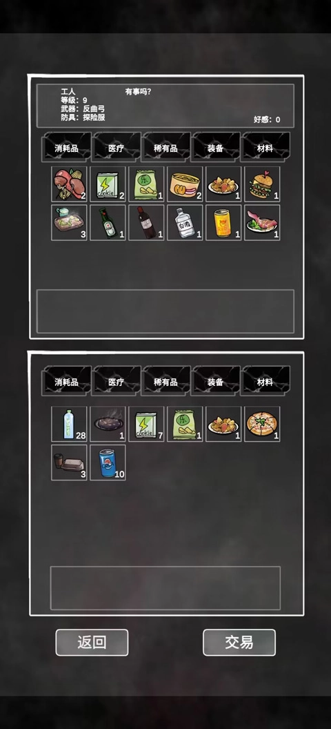 追着丧尸跑游戏安装包