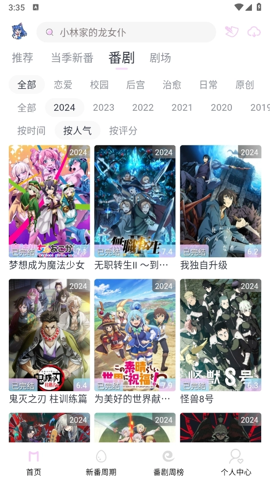 MOEFUN软件通用版图2