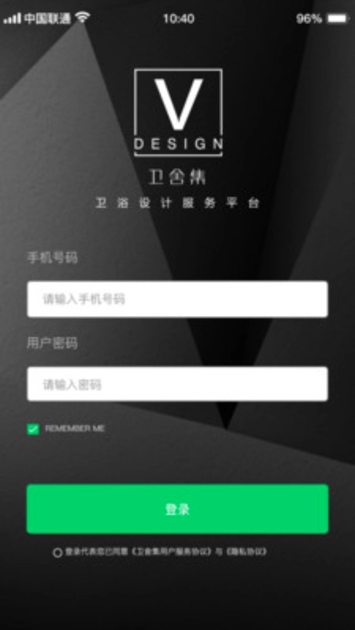 卫舍集手机最新版图4