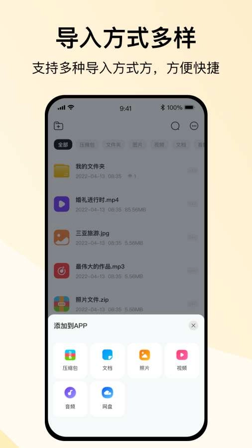 火光全能解压缩最新版