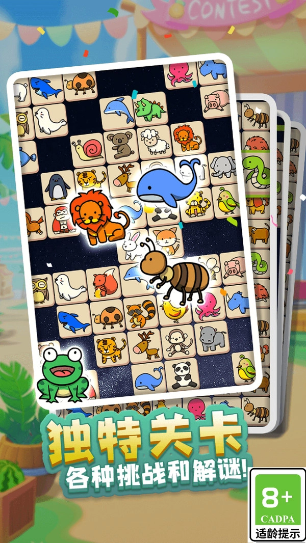 宠物开心连游戏正版