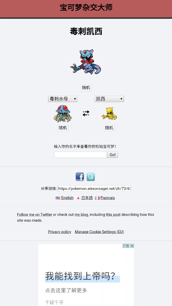 pokemon fusion游戏纯净最新版