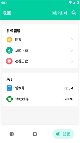 云漫漫画无广告版图1