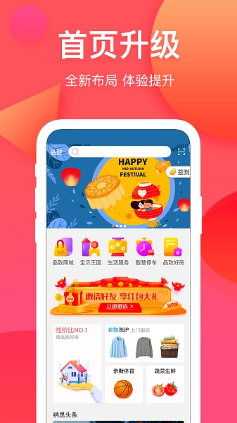 纳思品致免费版图2