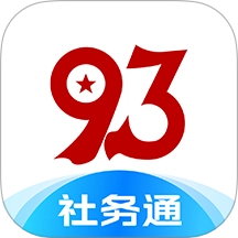 九三社务通安卓版