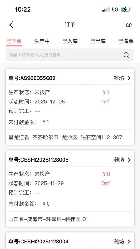 沃伦销售助手安卓免费版