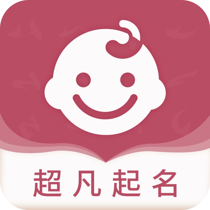 超凡宝宝起名最新版