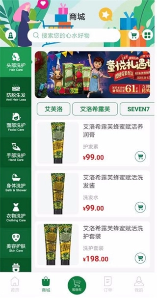 植物星球官方最新版