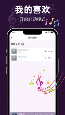 气泡音乐听歌播放器最新免费版