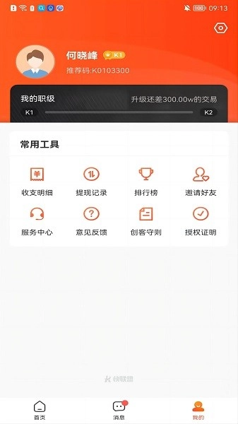 快联盟无广告版图1