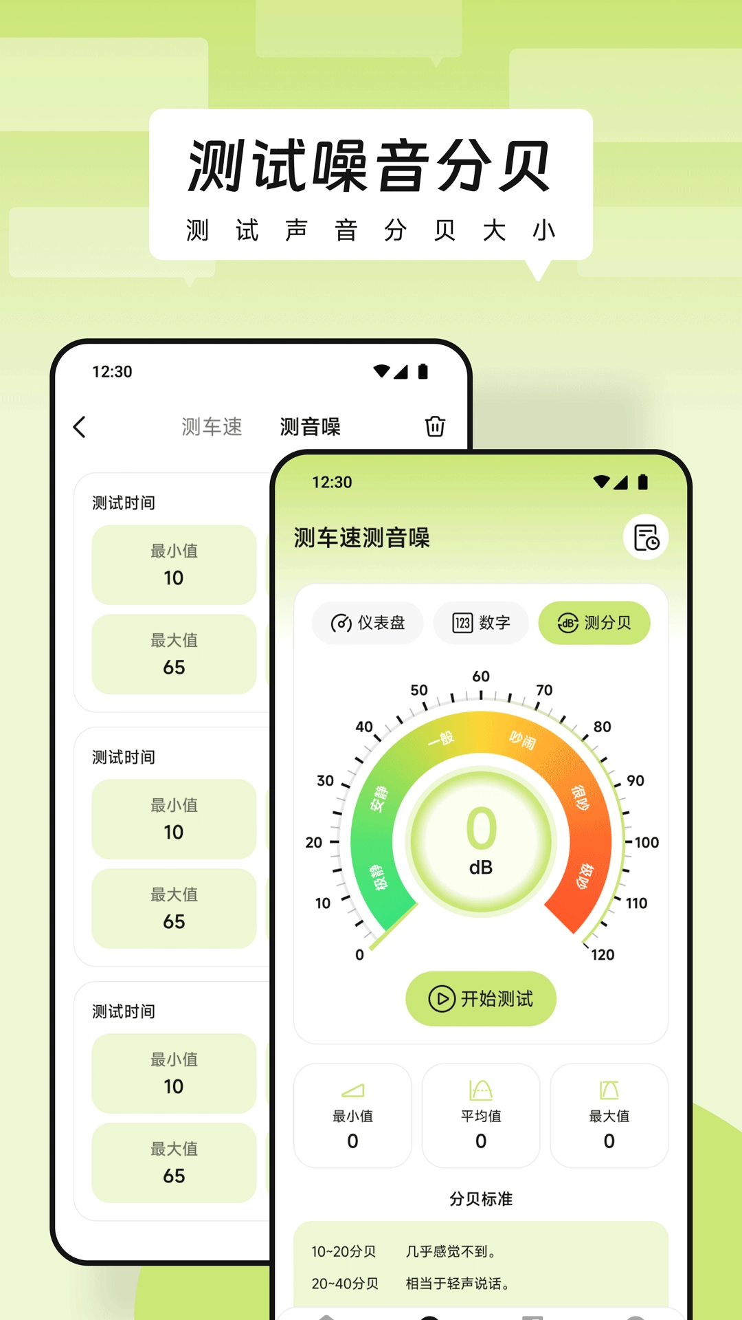 HUD汽车抬头显示器安卓免费版