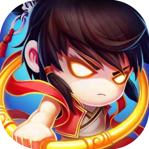 葫芦娃：勇者无惧安卓官方版