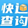 快递查询小助手免费版