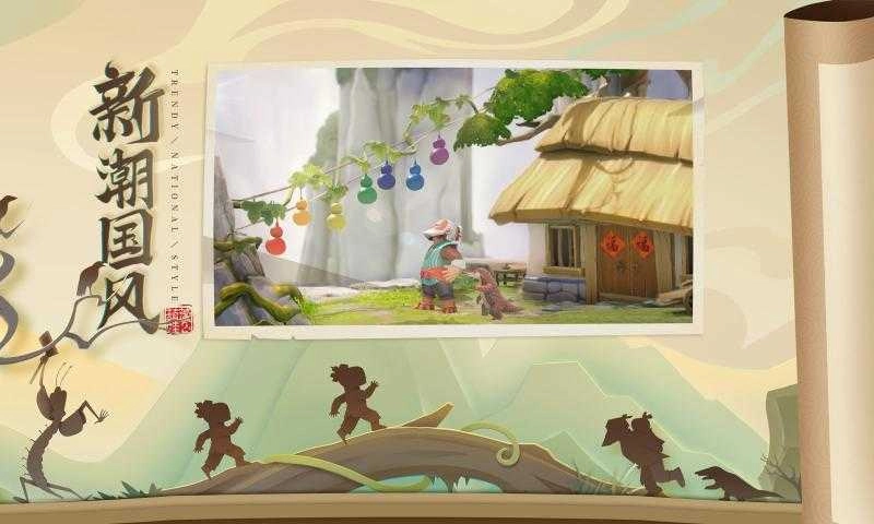 葫芦娃：勇者无惧安卓官方版