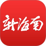 新海南客户端正版