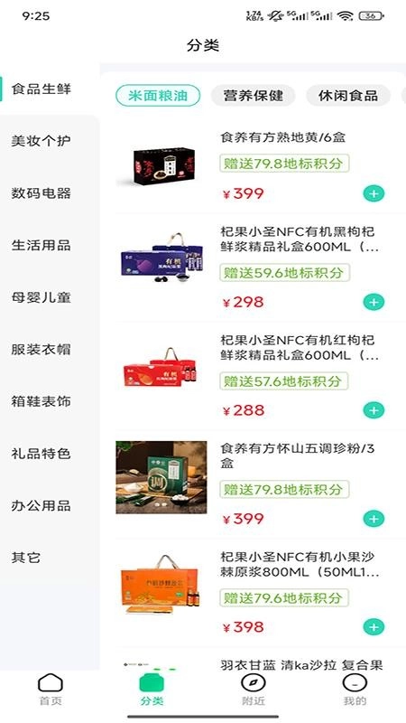 地标真选手机正版