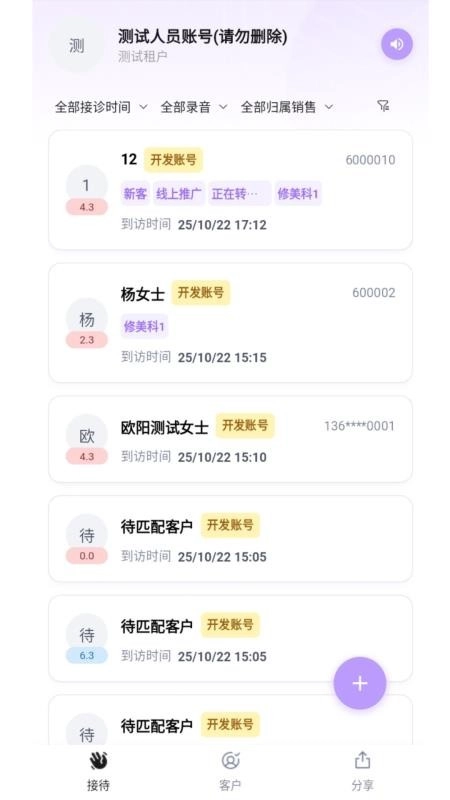 言迹智能最新免费版