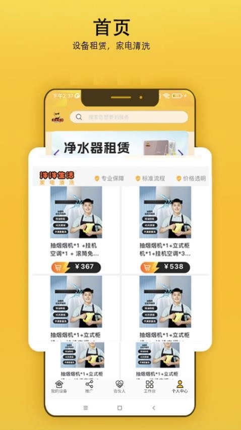 汼汼生活免费原版