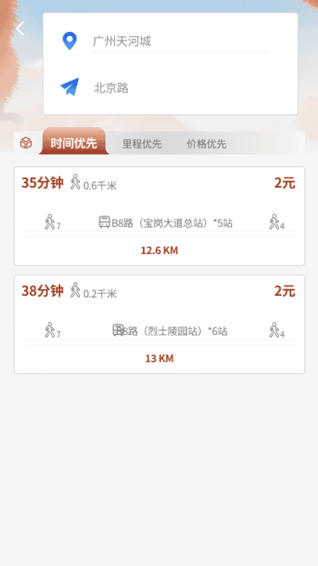 祥龙乐旅最新版