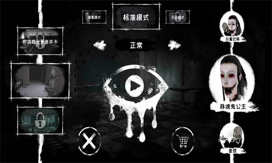 灵魂之眼MOD菜单