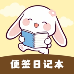 随手便签日记本软件原版