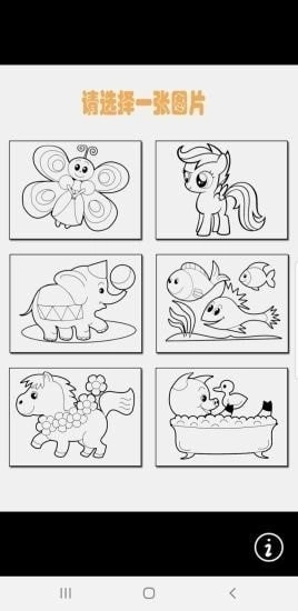 涂鸦大对决安卓直装版