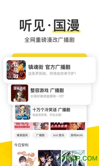 酷我音乐2026免费原版图1