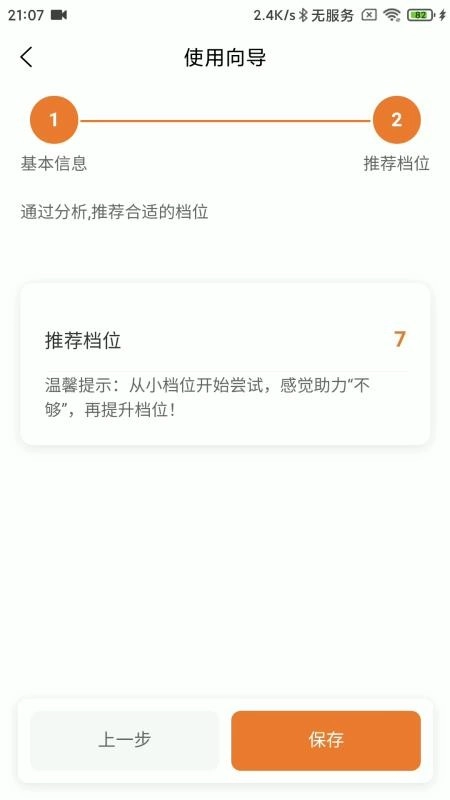 VIGX软件通用版