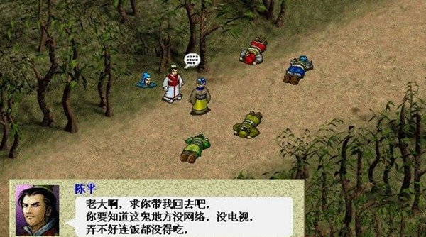 三国厚黑传官方正版图4