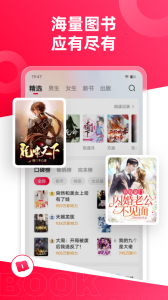 热门小说大全app图2
