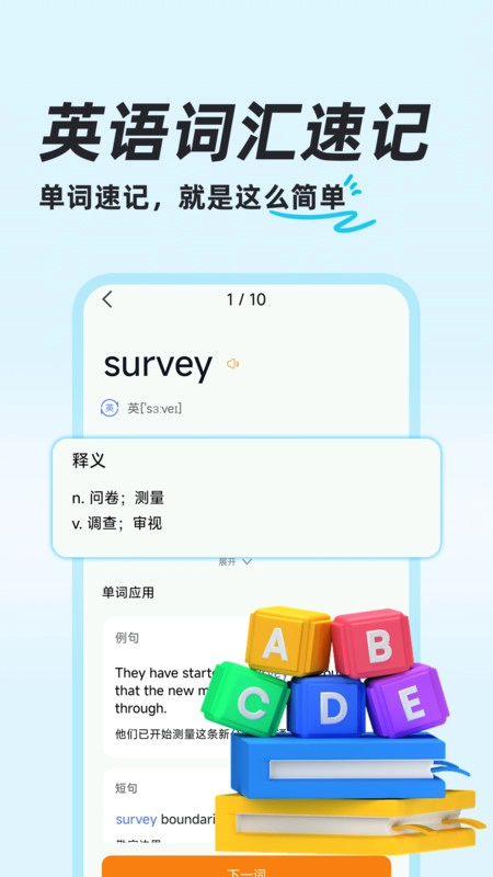 作业检查搜题手机版