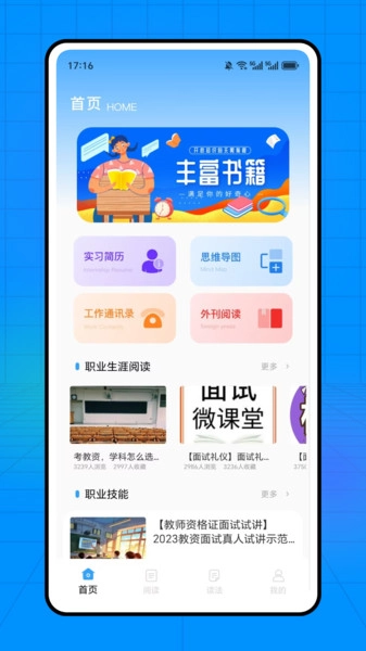 石心阅读软件手机最新版