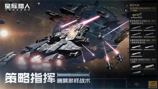无尽的拉格朗日国际版图4