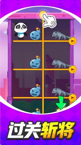 帮帮小熊猫游戏正版